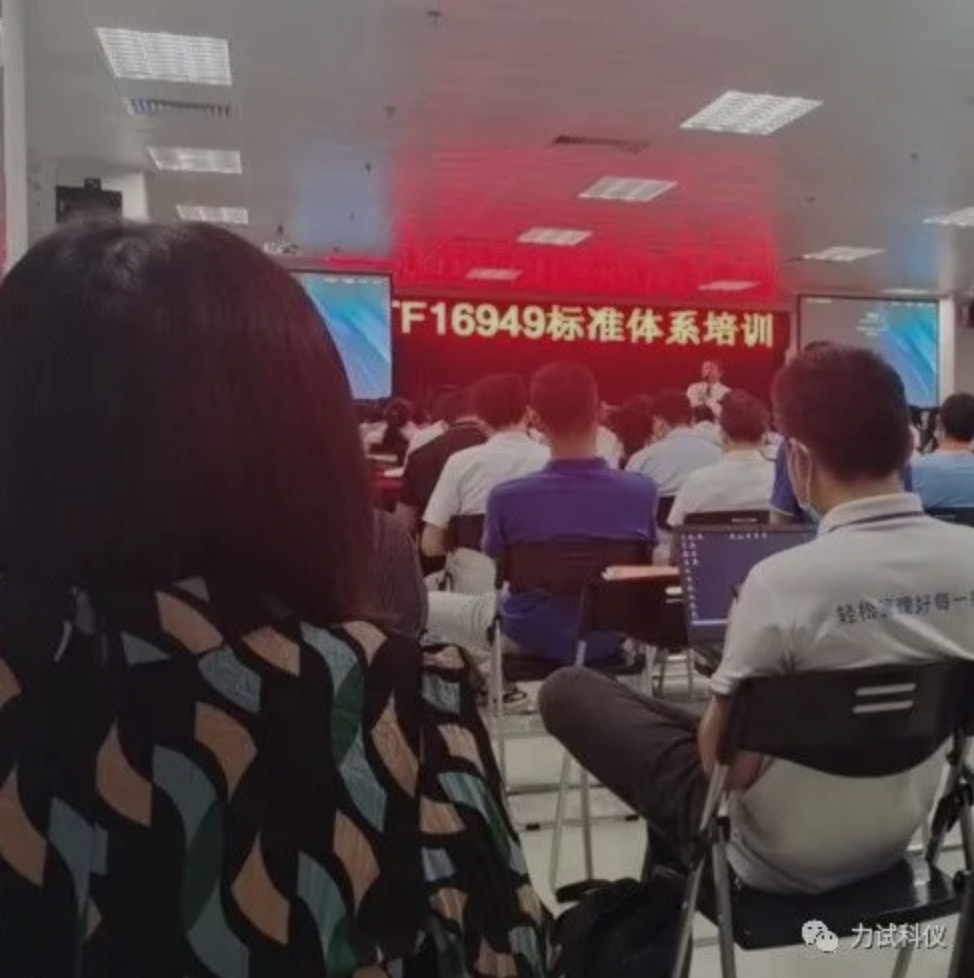 紧跟新标准！伟易博加入IATF16949标准系统培训_电液伺服新闻万能试验机_复合质料力学性能测试仪_疲劳试验机制造商_伟易博