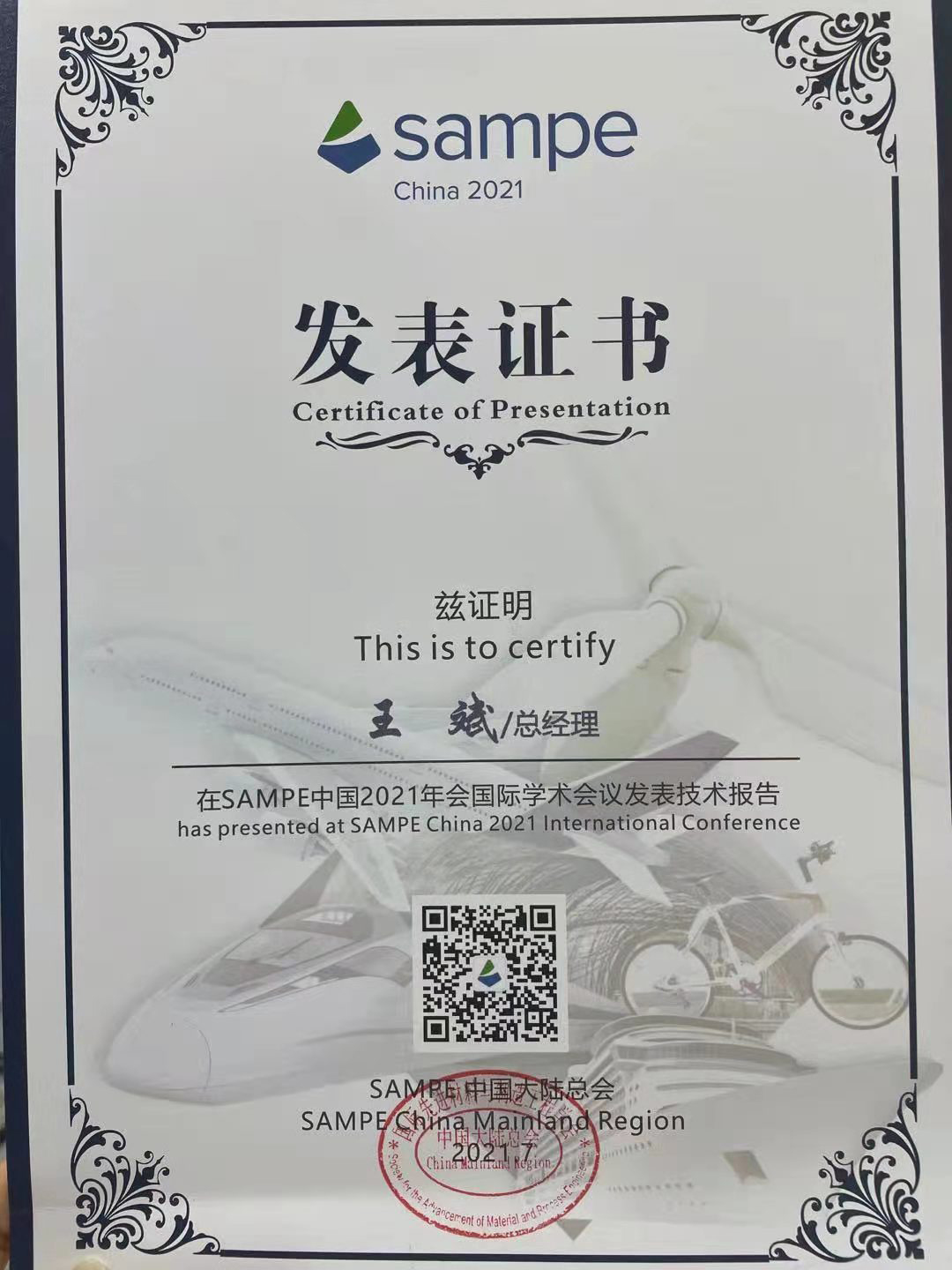 伟易博科仪圆满落幕SAMPE 2021中国年会_电液伺服新闻万能试验机_复合质料力学性能测试仪_疲劳试验机制造商_伟易博