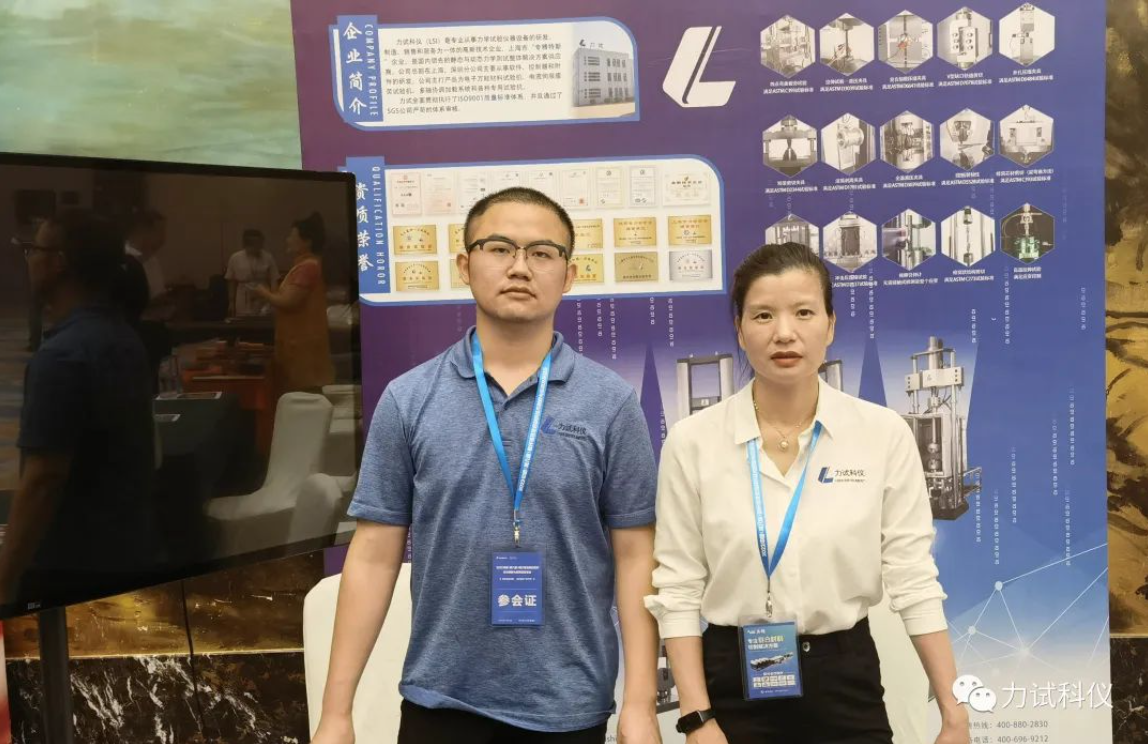 心系碳中和！伟易博圆满收官中国（第八届）碳纤维及复合质料手艺立异与应用生长论坛_电液伺服新闻万能试验机_复合质料力学性能测试仪_疲劳试验机制造商_伟易博