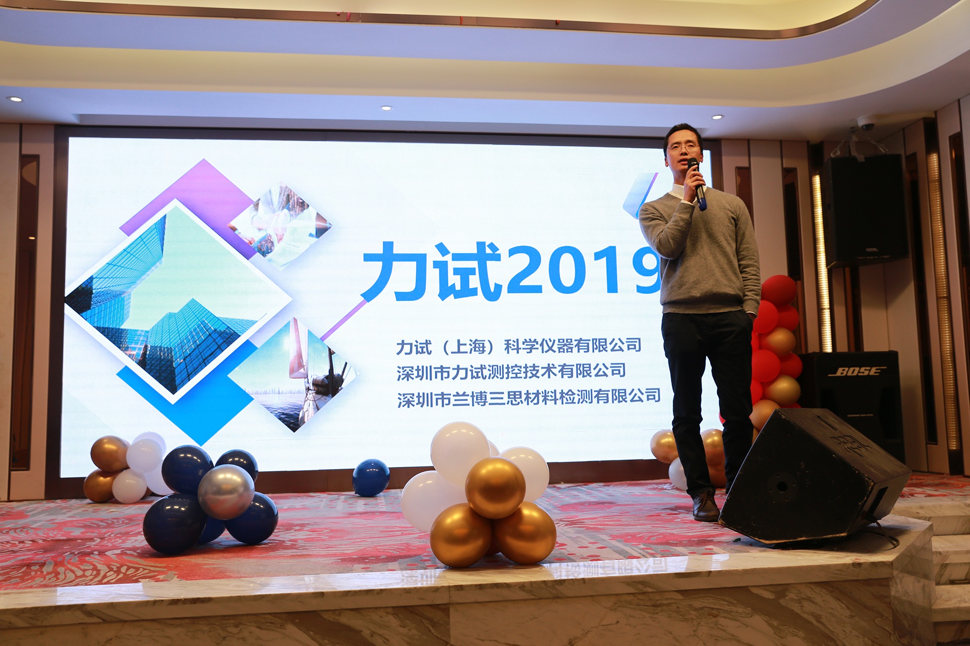 【伟易博科仪】伟易博科仪2020年新春年会盛大举行_电液伺服新闻万能试验机_复合质料力学性能测试仪_疲劳试验机制造商_伟易博