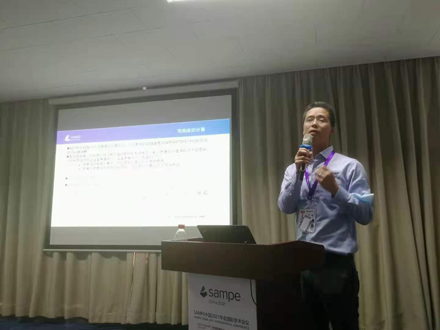 伟易博科仪圆满落幕SAMPE 2021中国年会_电液伺服新闻万能试验机_复合质料力学性能测试仪_疲劳试验机制造商_伟易博