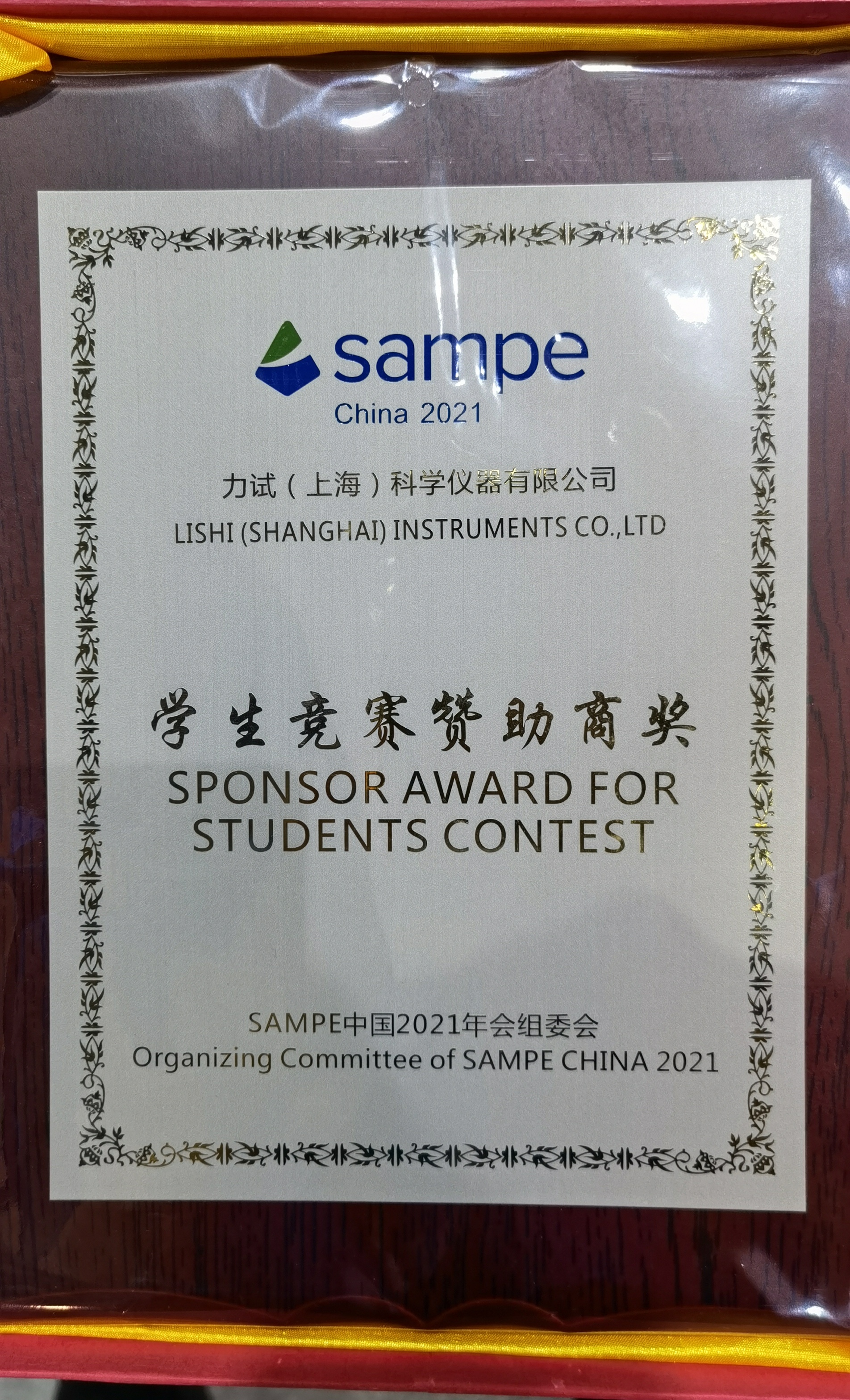 伟易博科仪圆满落幕SAMPE 2021中国年会_电液伺服新闻万能试验机_复合质料力学性能测试仪_疲劳试验机制造商_伟易博