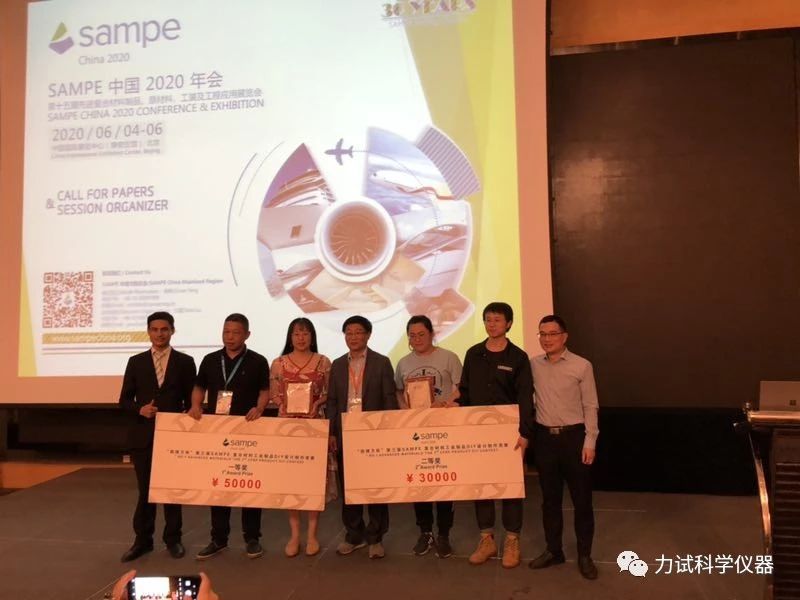 伟易博集团SAMPE中国2019年会暨第十四届先进复合质料制品、原质料、工装及工程应用展览会圆满收官_电液伺服新闻万能试验机_复合质料力学性能测试仪_疲劳试验机制造商_伟易博