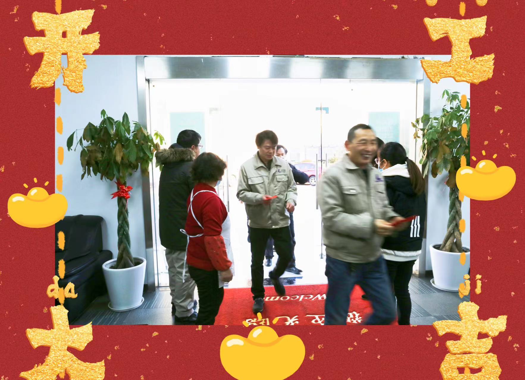 开工大吉丨启航新征程，，，，万事开门红！_电液伺服新闻万能试验机_复合质料力学性能测试仪_疲劳试验机制造商_伟易博