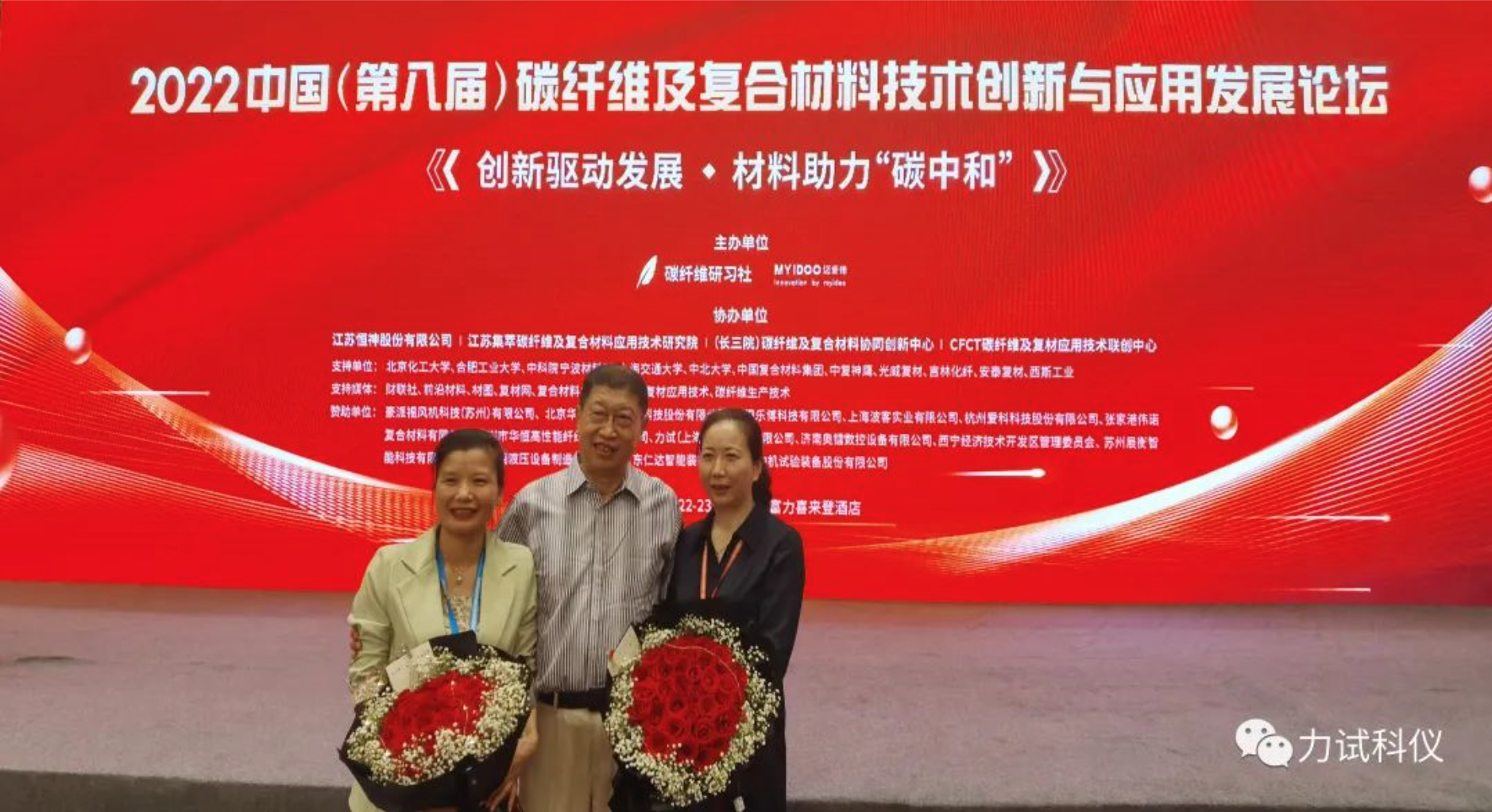 心系碳中和！伟易博圆满收官中国（第八届）碳纤维及复合质料手艺立异与应用生长论坛_电液伺服新闻万能试验机_复合质料力学性能测试仪_疲劳试验机制造商_伟易博