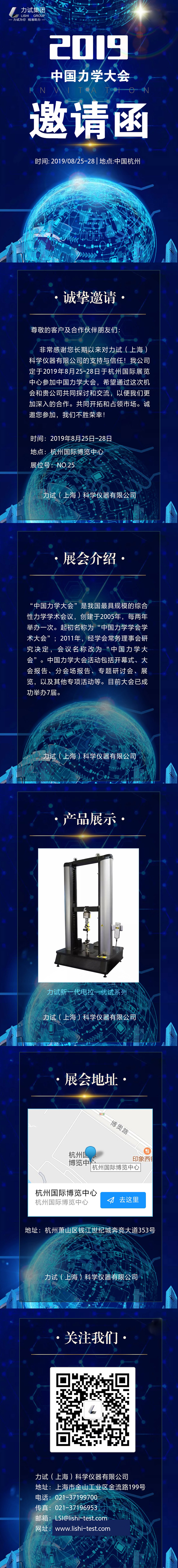 伟易博(中国区)官方网站