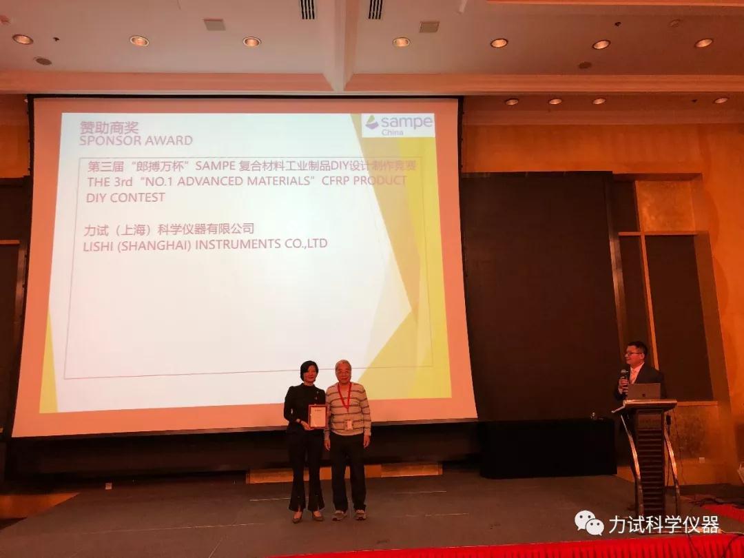 伟易博集团SAMPE中国2019年会暨第十四届先进复合质料制品、原质料、工装及工程应用展览会圆满收官_电液伺服新闻万能试验机_复合质料力学性能测试仪_疲劳试验机制造商_伟易博