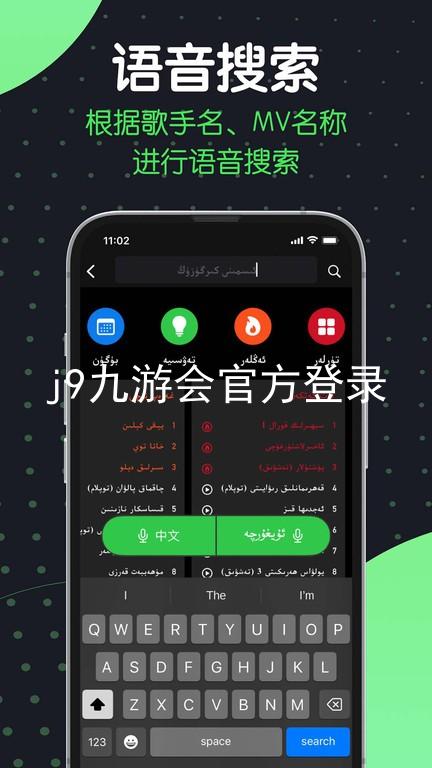 j9九游会官方登录