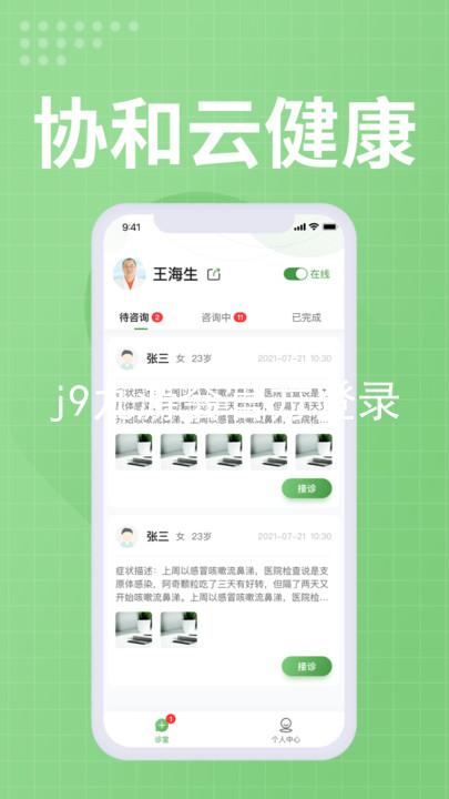 j9九游会官方登录